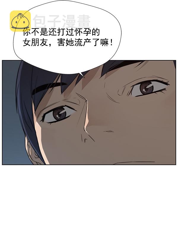 男子汉第7话