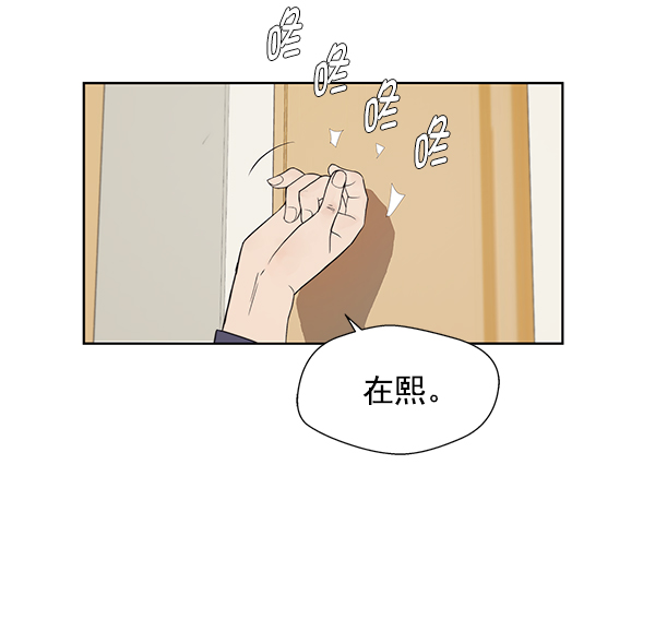 男子汉第7话