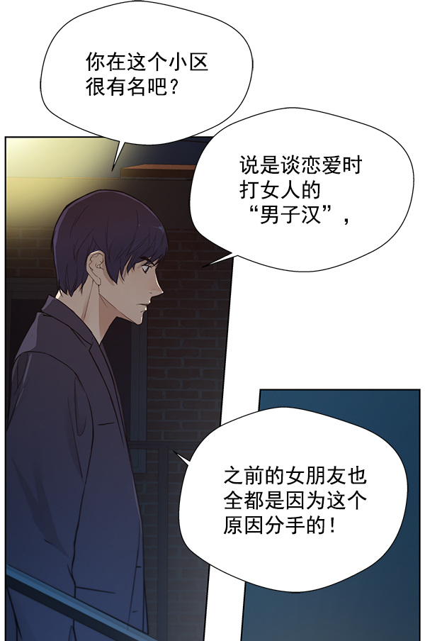 男子汉第7话
