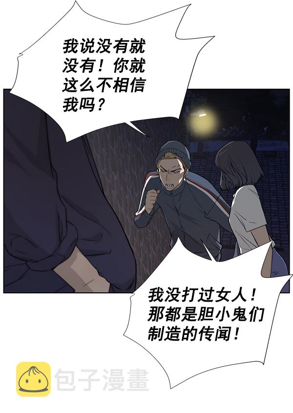 男子汉第7话