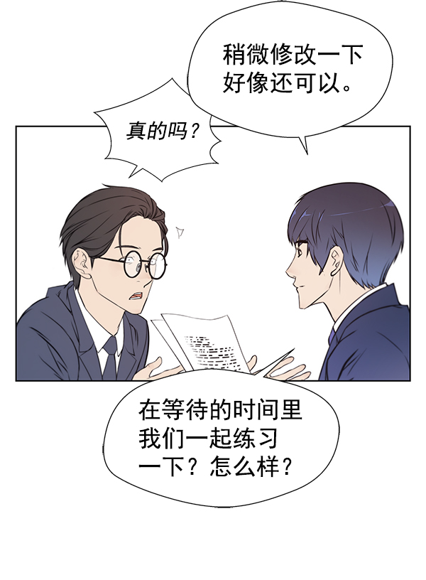 男子汉第8话