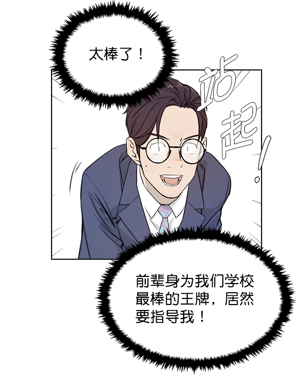 男子汉第8话