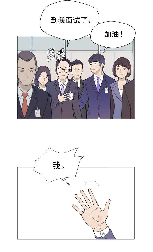 男子汉第8话