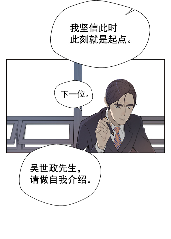 男子汉第9话