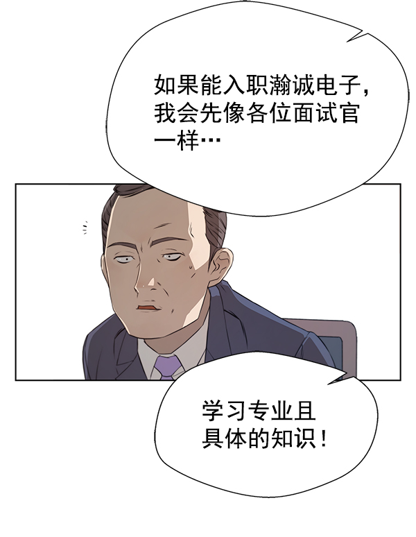 男子汉第9话