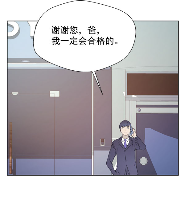 男子汉第10话