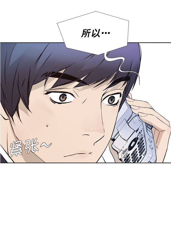 男子汉第10话