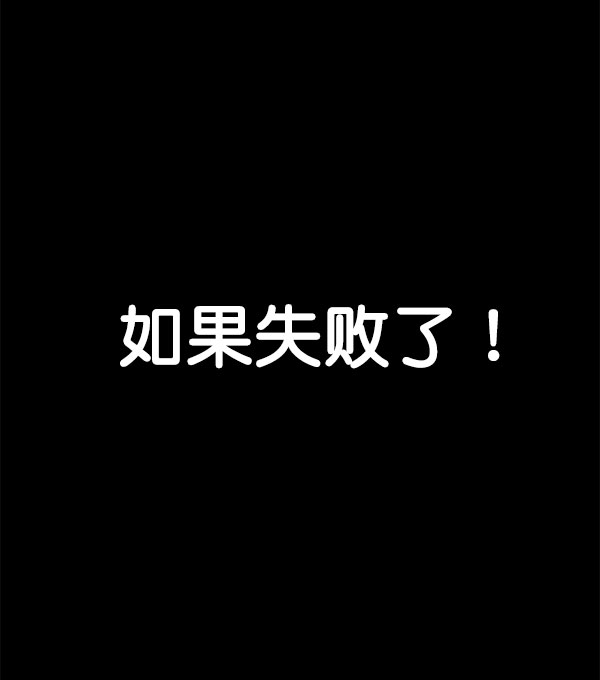 男子汉第11话