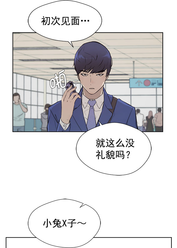 男子汉第13话