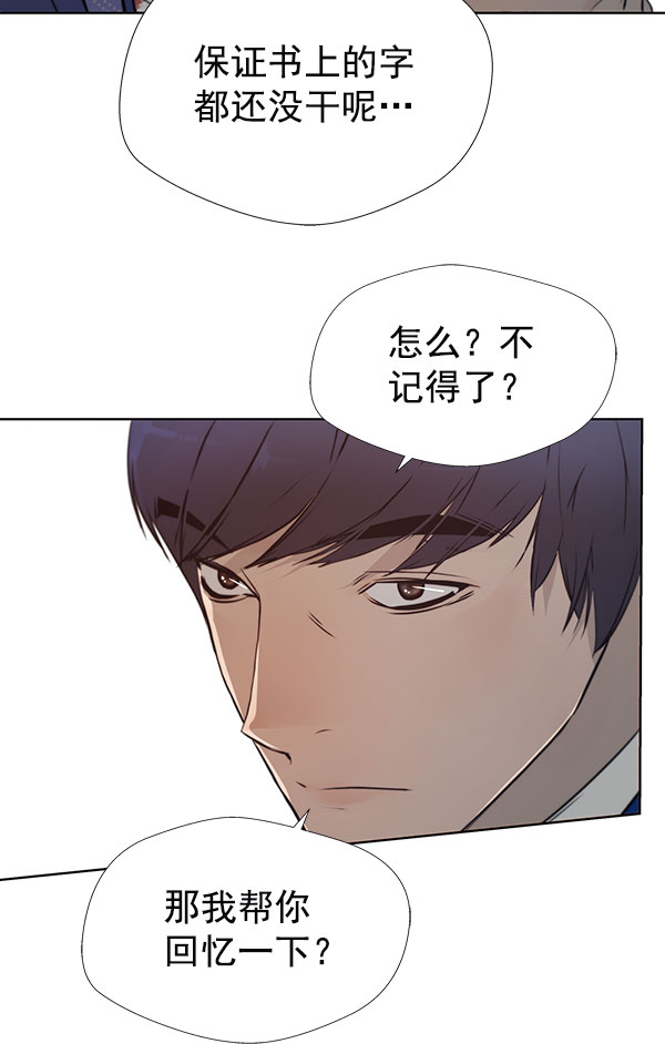 男子汉第13话