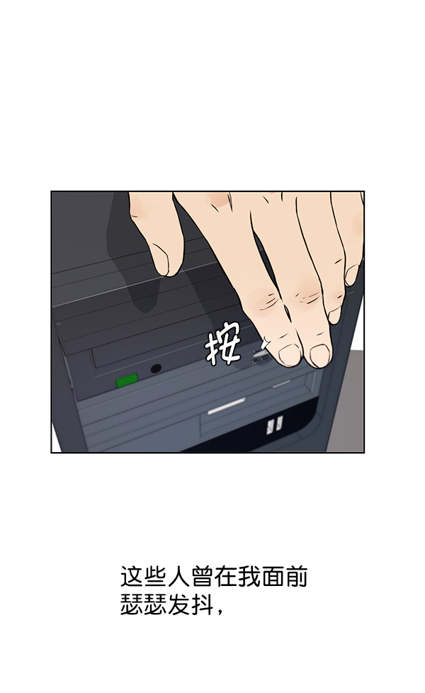 男子汉第17话