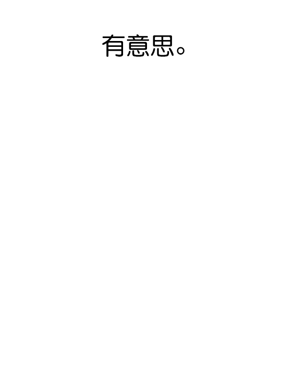 男子汉第17话