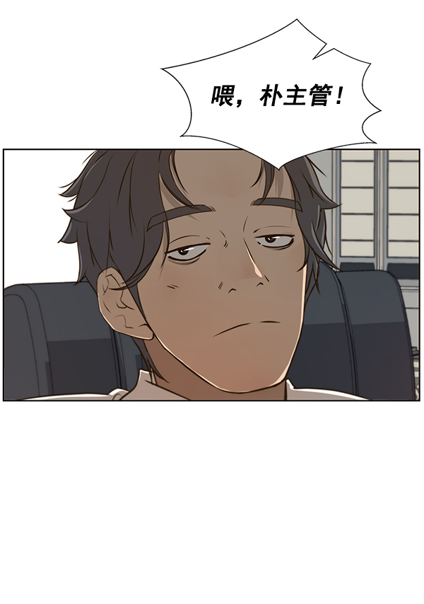 男子汉第17话