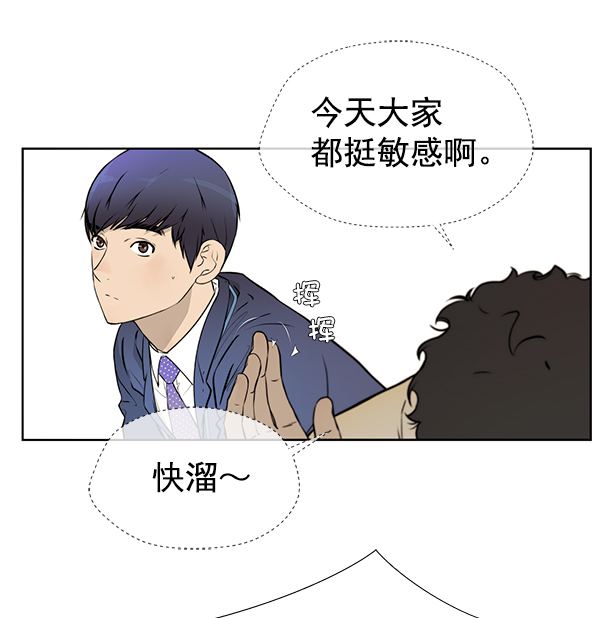 男子汉第17话