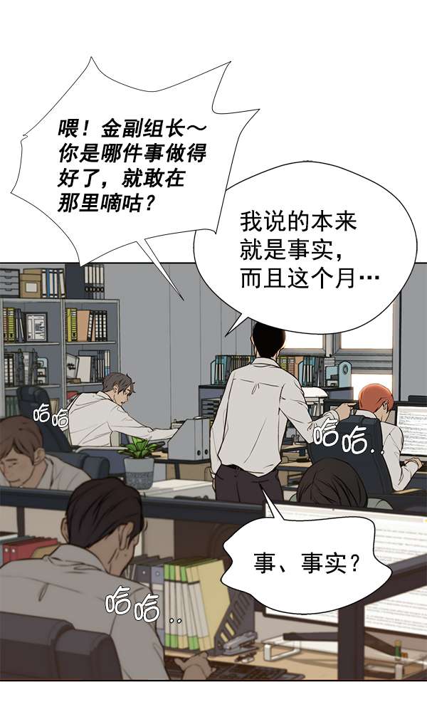 男子汉第17话