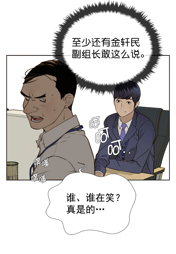 男子汉第17话