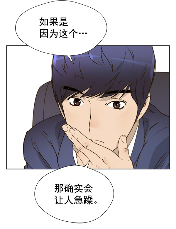 男子汉第17话