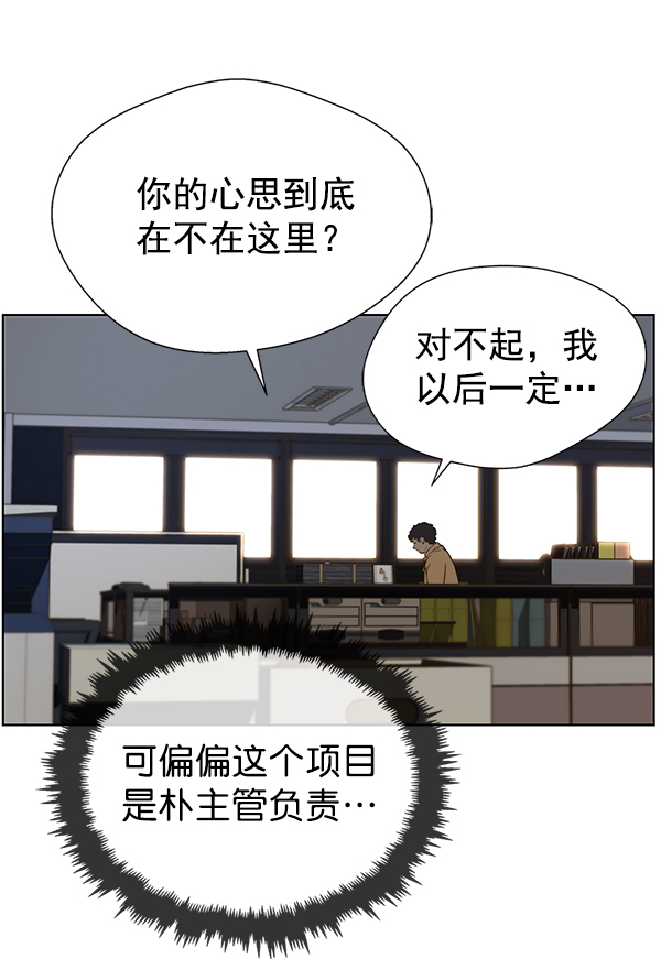 男子汉第17话