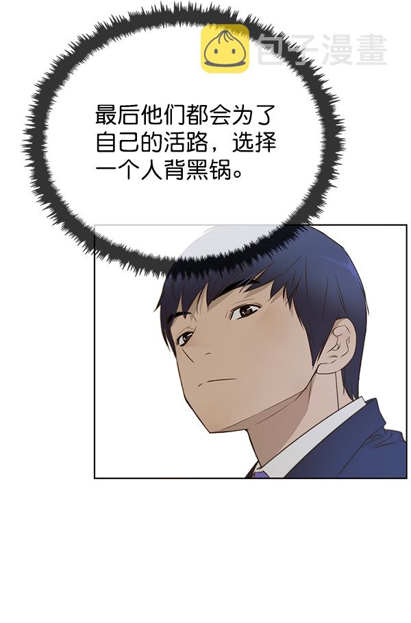 男子汉第17话