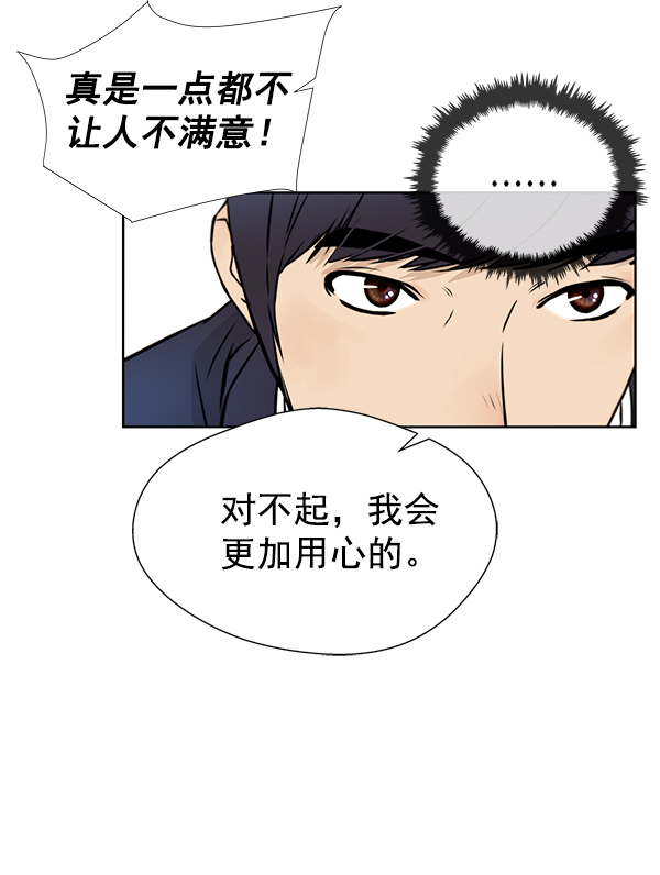 男子汉第17话