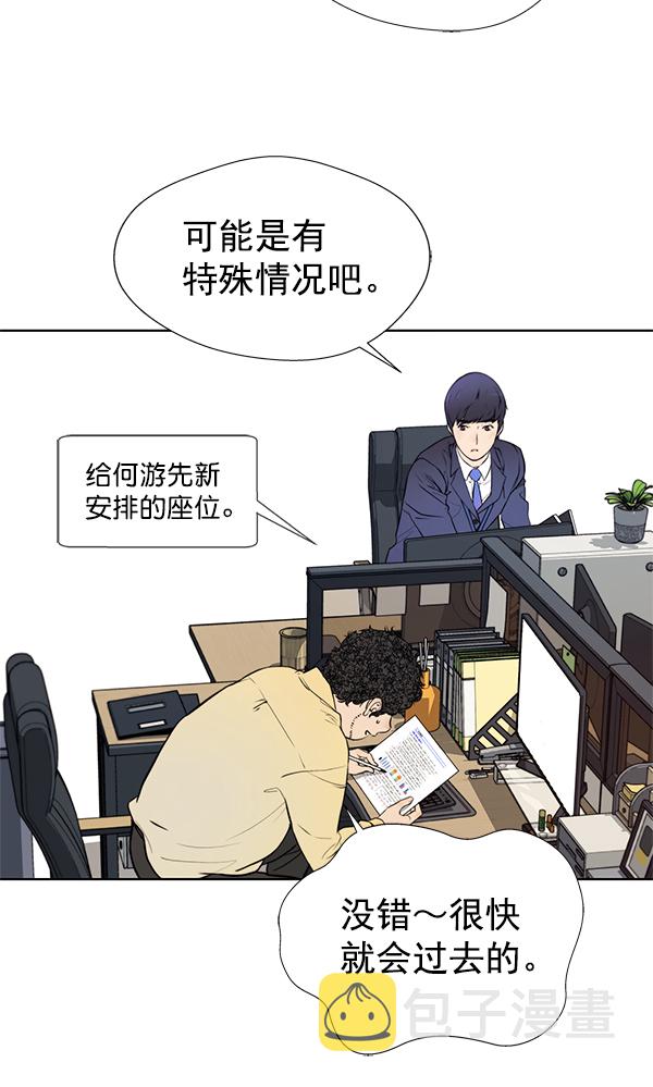 男子汉第17话