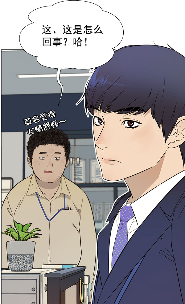 男子汉第19话