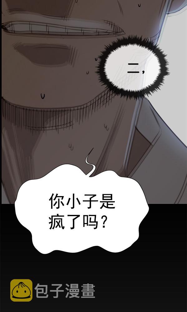 男子汉第19话