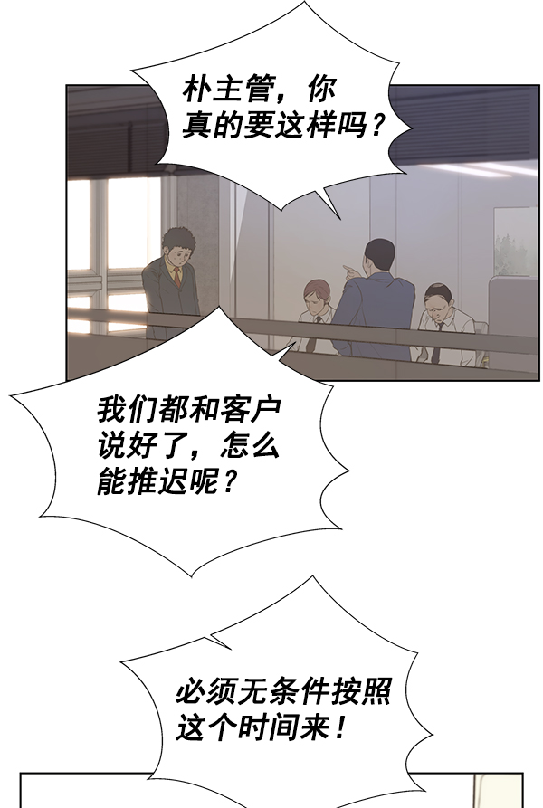 男子汉第20话