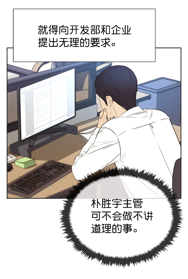 男子汉第20话