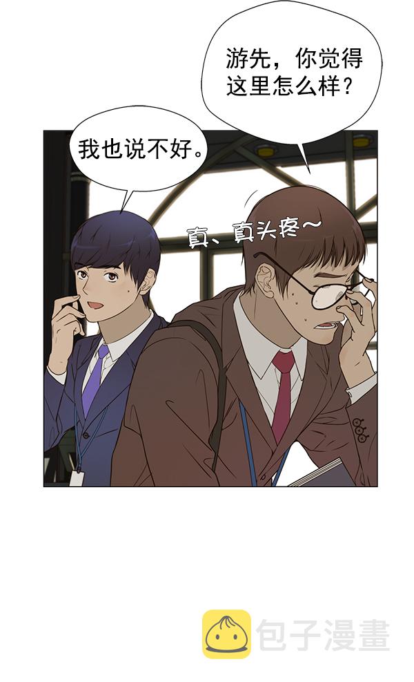 男子汉第25话