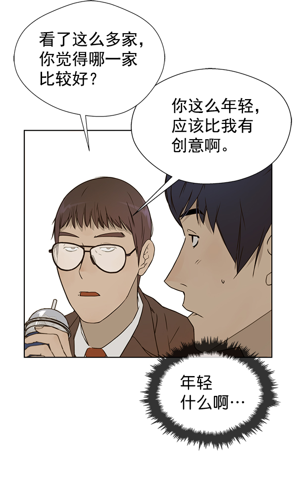 男子汉第25话