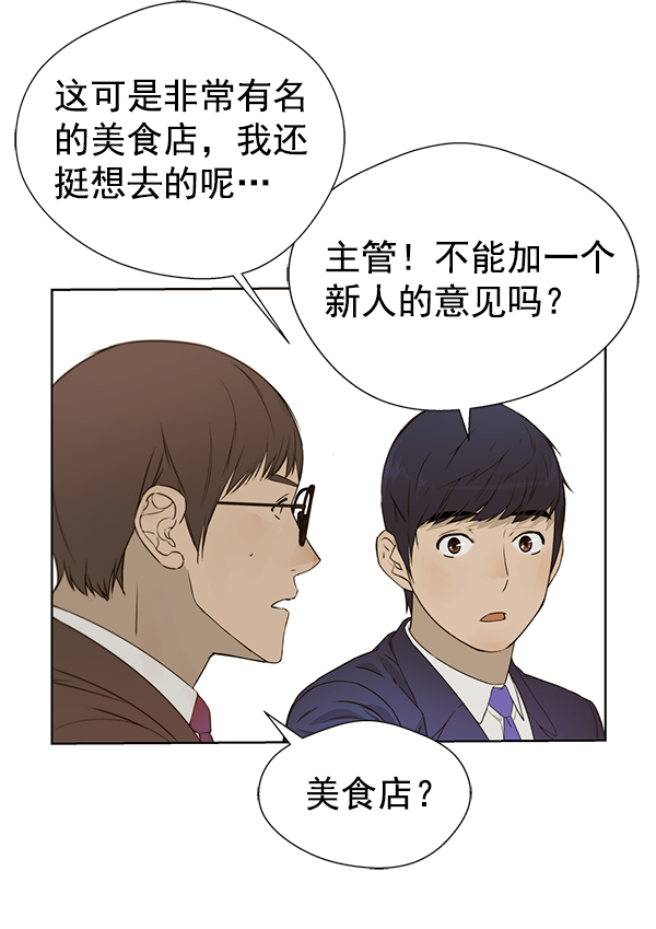 男子汉第25话