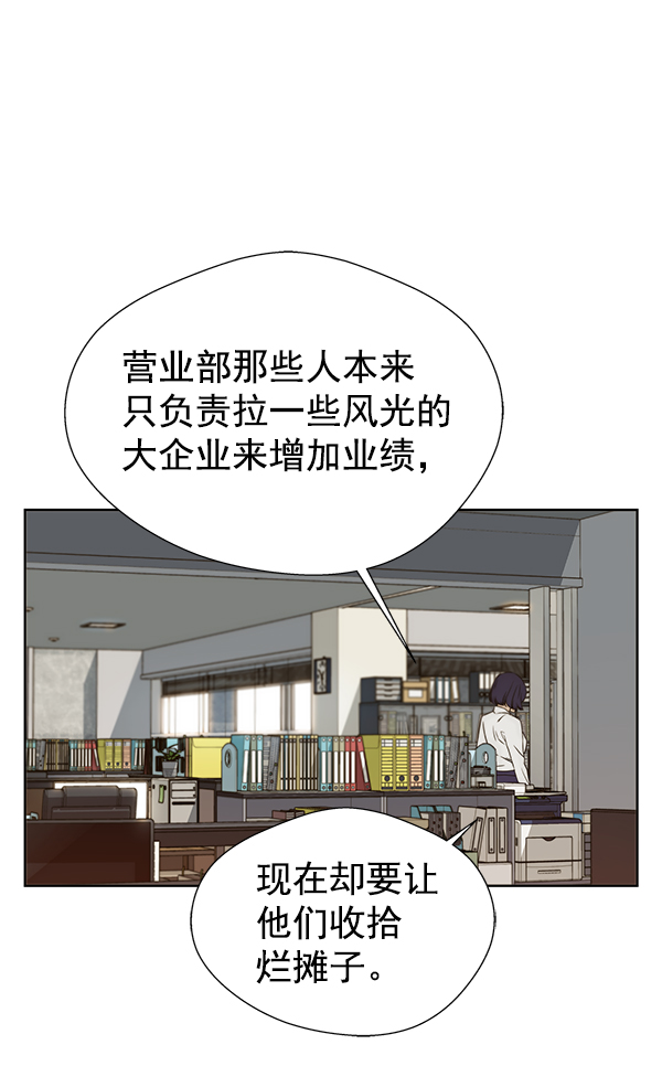 男子汉第25话