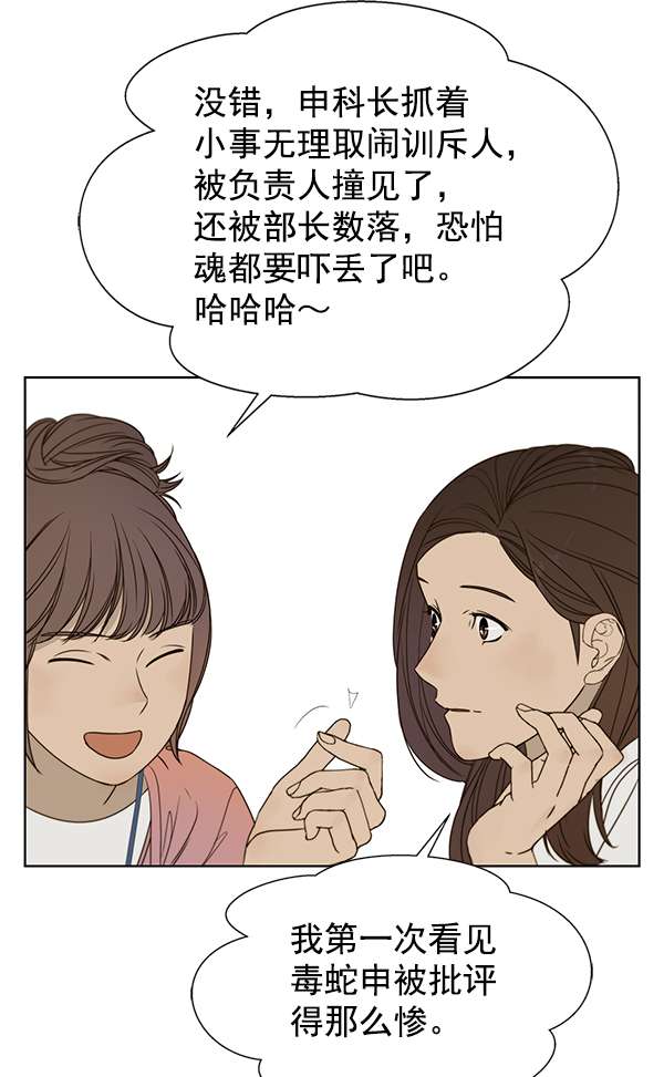 男子汉第26话
