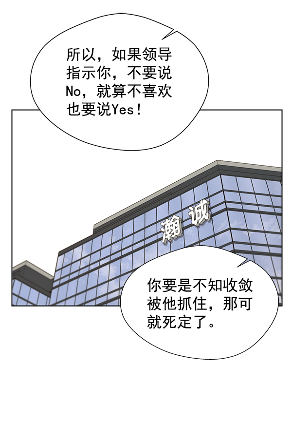 男子汉第26话