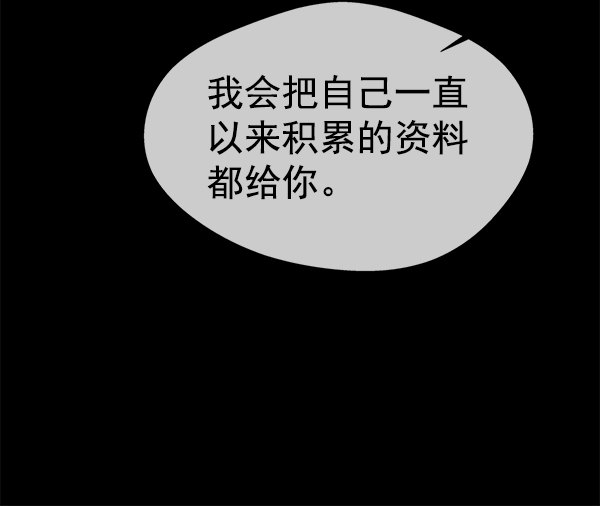 男子汉第26话