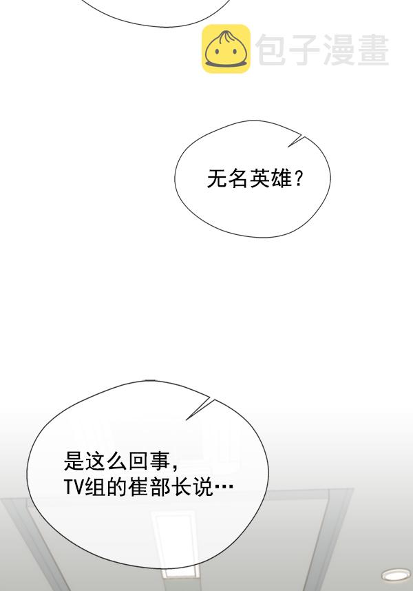 男子汉第26话