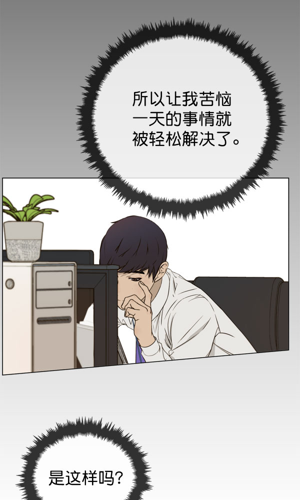 男子汉第27话