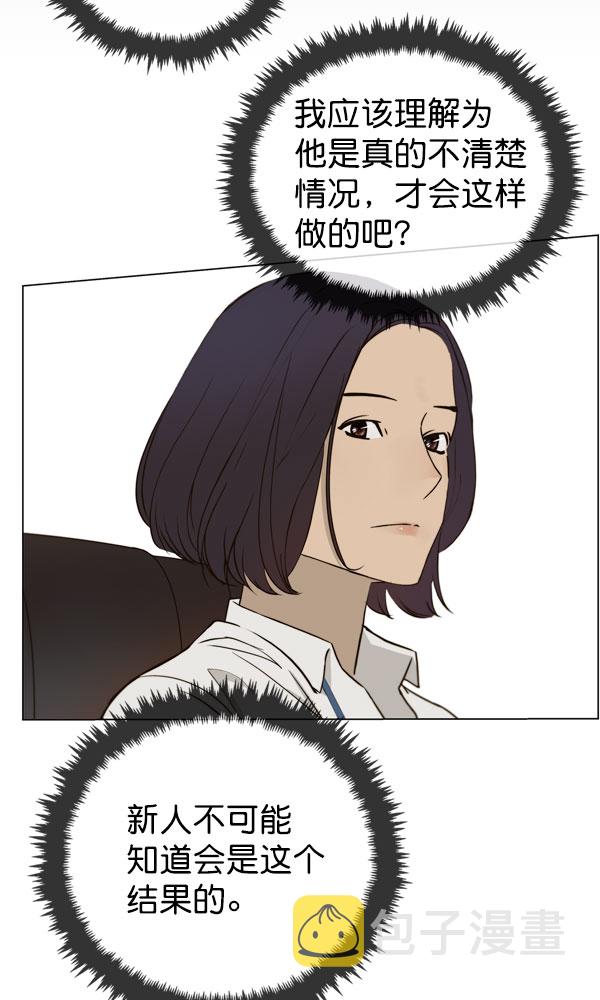男子汉第27话
