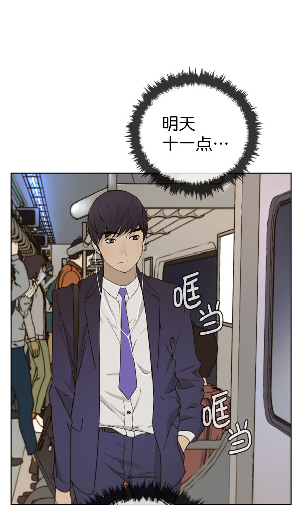 男子汉第27话