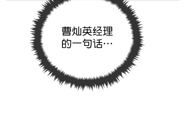 男子汉第27话
