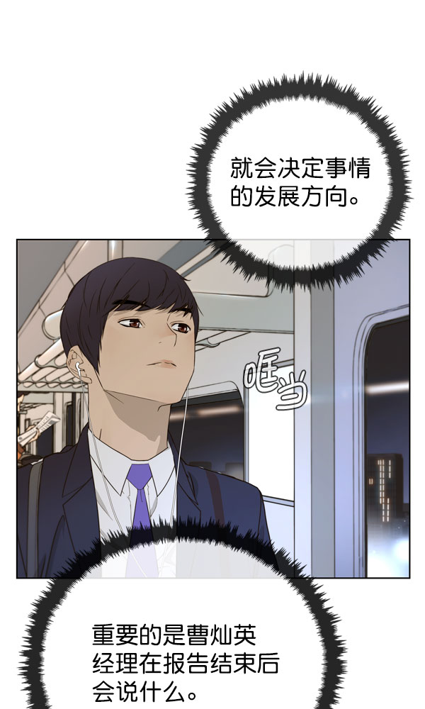 男子汉第27话