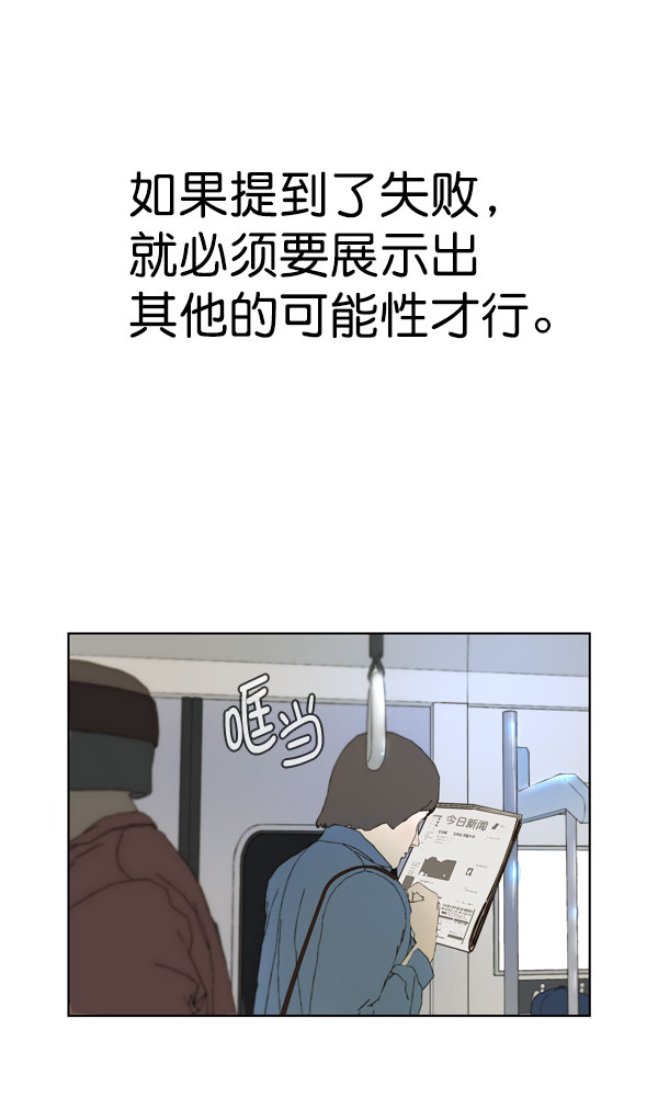 男子汉第27话
