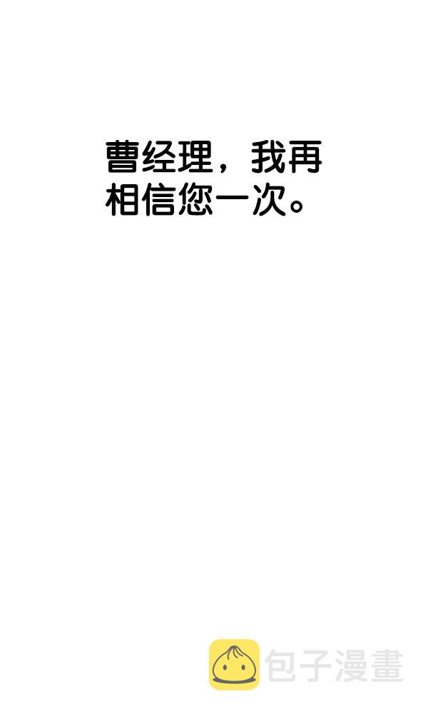 男子汉第27话