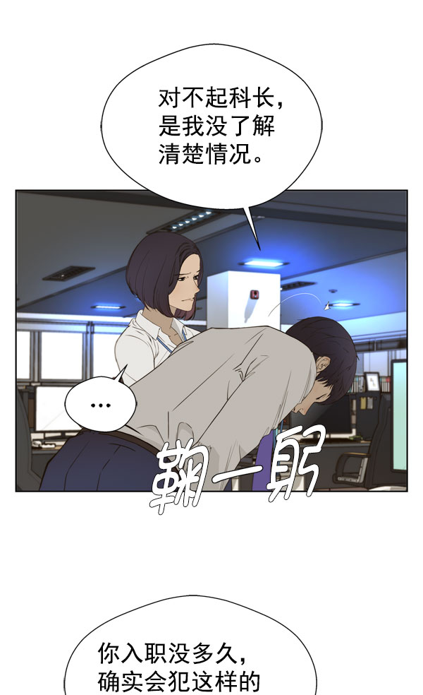 男子汉第27话