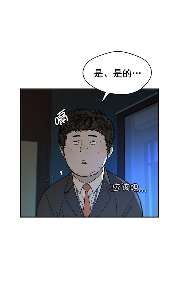 男子汉第28话