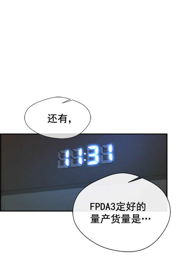 男子汉第28话