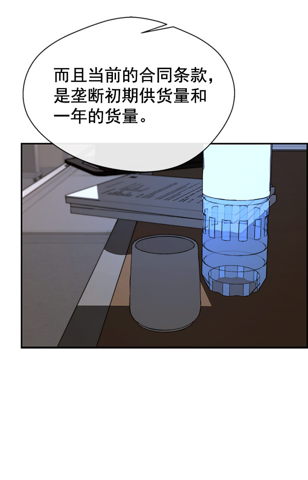 男子汉第28话
