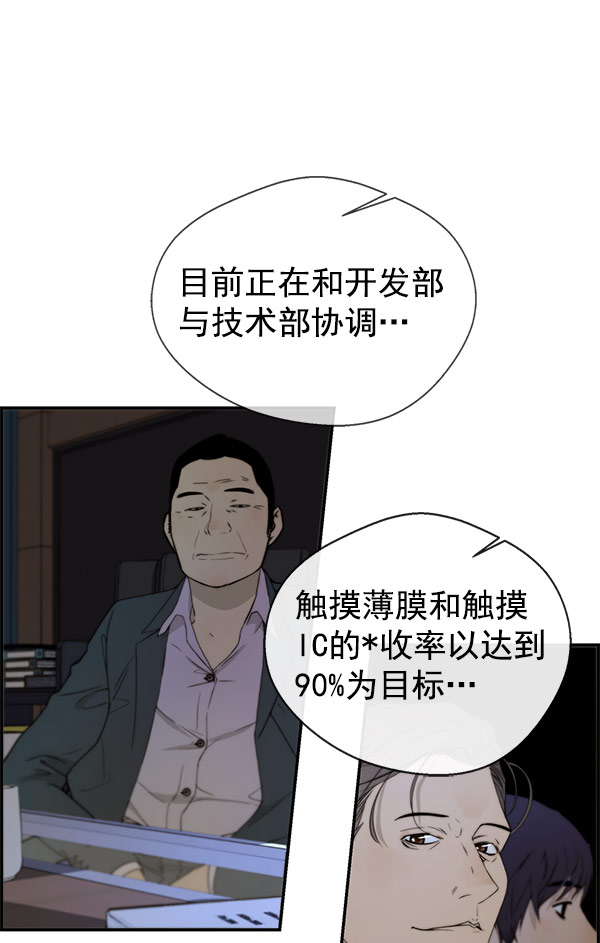 男子汉第28话