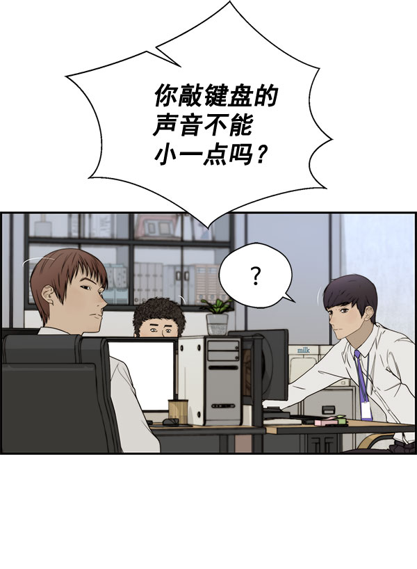 男子汉第30话